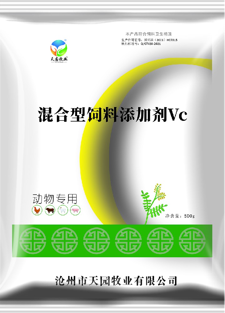 混合型饲料添加剂Vc